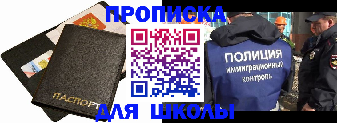 прописка для кредита в Камчатской области