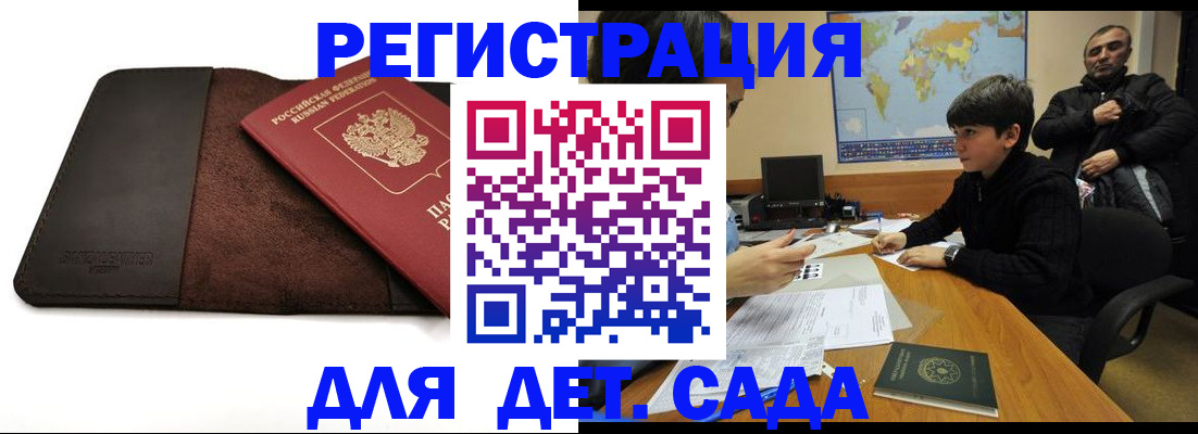 временная регистрация поиск в Камчатской области