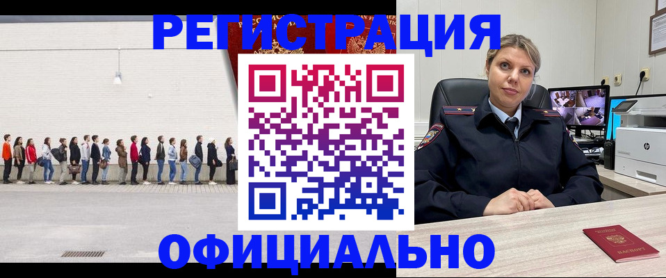 временная регистрация надежно в Камчатской области