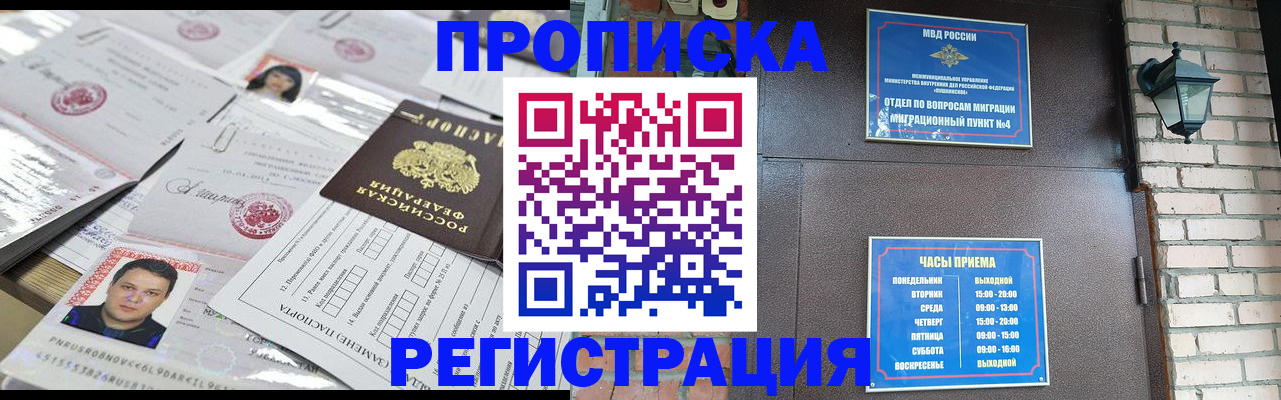 временная регистрация в квартире в Камчатской области