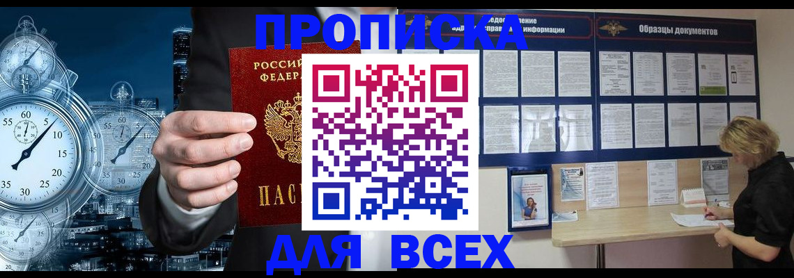 временная регистрация недорого в Камчатской области